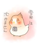  1girl animalization asa_(hukumh) binoculars bird brown_eyes chibi kantai_collection personification solo symbol-shaped_pupils translated yukikaze_(kantai_collection) 