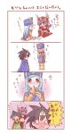  artist_request black_hair blue_eyes blue_hair blush brown_eyes brown_hair cape chibi comic dragon_quest dragon_quest_iii hat mage_(dq3) mitre pocky priest_(dq3) purple_hair roto soldier_(dq3) translated 