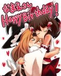  bad_id bare_shoulders blush bow closed_eyes cream_(artist) cream_(nipakupa) detached_sleeves hair_bow hakurei_reimu happy_birthday hat heart hug kirisame_marisa touhou witch_hat yuri 