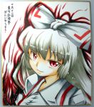  bow fujiwara_no_mokou hair_bow long_hair marker_(medium) red_eyes shikishi shino_(ponjiyuusu) silver_hair solo suspenders touhou traditional_media 