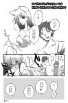  animal_ears blush butz_klauser comic faris_scherwiz final_fantasy final_fantasy_v hikky-meg krile_mayer_baldesion lenna_charlotte_tycoon long_hair monochrome necklace short_hair translation_request wolf_ears 