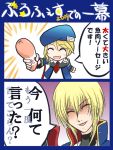  blazblue jin_kisaragi noel_vermillion tagme translation_request 