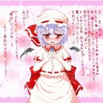  blue_hair blush confession fang hat madhand pov red_eyes remilia_scarlet short_hair touhou translated wings 
