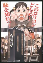  bag comic comic_lo highres kono_lolicon_domome lectern microphone microphone_stand oohara_kyutarou oohara_kyuutarou pedophile podium politics randoseru stool translation_request twintails 