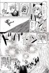  comic highres mitsuki_yuuya touhou translation_request 