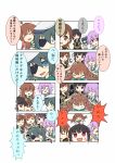  4koma bangs blunt_bangs brown_eyes brown_hair comic eyepatch hamamaru highres kantai_collection kiri_(amakirinya) kiso_(kantai_collection) kitakami_(kantai_collection) kuma_(kantai_collection) ooi_(kantai_collection) personification pleated_skirt purple_hair red_eyes school_uniform serafuku skirt tama_(kantai_collection) violet_eyes 