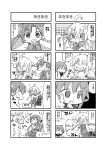  4koma ahoge akigumo_(kantai_collection) comic fang glasses highres ikazuchi_(kantai_collection) kantai_collection makigumo_(kantai_collection) monochrome pleated_skirt school_uniform serafuku short_hair skirt wildrabbit 