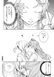  2girls blush character_request closed_eyes forehead-to-forehead kiss long_hair love_live!_school_idol_project monochrome multiple_girls nishiuri_warito surprise_kiss surprised translation_request yuri 