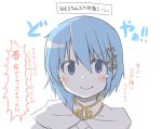  &gt;:) 1girl blue_eyes blue_hair bust cape hair_ornament hairclip magical_girl mahou_shoujo_madoka_magica mahou_shoujo_madoka_magica_movie miki_sayaka short_hair smile solo translation_request yasuio 