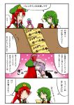  3girls beret blue_hair blush bottle burijittou expressive_clothes gift green_hair hat hong_meiling hug kazami_yuuka long_hair multiple_girls red_eyes redhead remilia_scarlet ribbon short_hair star tickets touhou translation_request 