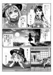  2girls barefoot basket bowl climbing comic elbow_rest from_above from_behind greyscale hair_ribbon hair_tubes hakurei_reimu hat highres japanese_clothes kouji_oota lying minigirl monochrome multiple_girls on_stomach ribbon silhouette smile sukuna_shinmyoumaru table touhou translation_request 