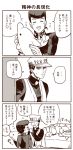  comic higashikata_jousuke jojo_no_kimyou_na_bouken kuujou_joutarou monochrome stuffed_animal stuffed_toy tnaym 