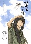  1girl abe_yoshitoshi arm_up bangs barrel black_hair blunt_bangs braid kantai_collection kitakami_(kantai_collection) long_hair personification school_uniform serafuku sky solo 