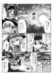  3girls bird bowl braid broom cleaver comic crazy_eyes crow detached_sleeves evil_grin evil_smile fish flock flying greyscale grin hair_ribbon hair_tubes hakurei_reimu hat highres japanese_clothes kirisame_marisa kouji_oota looking_at_another minigirl monochrome moon multiple_girls nervous on_shoulder ribbon riding size_difference smile sukuna_shinmyoumaru touhou translation_request witch_hat 
