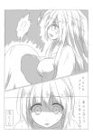  1girl comic long_hair monochrome sketch touhou translation_request volkies yakumo_yukari 