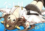  1girl ahoge breasts brown_eyes brown_hair cleavage japanese_clothes kantai_collection kongou_(kantai_collection) sky_(freedom) solo thighhighs 