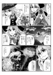  2girls bowl braid broom coin comic flying from_above frown greyscale hakurei_shrine hat highres holding japanese_clothes kirisame_marisa kouji_oota minigirl monochrome multiple_girls on_shoulder riding shrine smile sparkle stairs sukuna_shinmyoumaru torii touhou translation_request witch_hat 