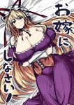  1girl bare_shoulders bed blonde_hair blush breasts brown_eyes cleavage corset dress elbow_gloves gloves hat hat_ribbon huge_breasts long_hair lying mob_cap nervous off_shoulder oisinbou on_back ribbon rough solo taut_clothes touhou very_long_hair yakumo_yukari 
