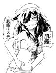  1girl between_breasts blush breasts character_request eyepatch hat kantai_collection kiso_(kantai_collection) monochrome open_mouth simple_background solo translation_request trembling watarai_keiji white_background 