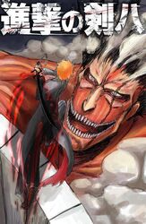  aqua_eyes artist_request bankai black_hair bleach copyright_name crossover ears kurosaki_ichigo looking_at_another orange_hair parody scar shingeki_no_kyojin smoke source_request sword teeth titan_(shingeki_no_kyojin) tongue wall weapon zanpakuto zaraki_kenpachi 