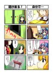  4koma 5girls black_dress blonde_hair blue_dress box brown_hair comic detached_sleeves dress green_hair hakurei_reimu hat hat_ribbon highres in_box in_container kirisame_marisa mima multiple_girls nishi_koutarou open_door pink_hair red_dress ribbon saigyouji_yuyuko shirt torii touhou touhou_(pc-98) translation_request triangular_headpiece violet_eyes witch_hat yakumo_yukari 