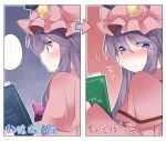  ... 1girl blush book bust capelet chart crescent crescent_moon hammer_(sunset_beach) hat long_hair looking_at_viewer moon patchouli_knowledge purple_hair reading solo touhou translation_request violet_eyes 