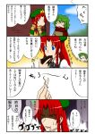  2girls 4koma beret blue_eyes blue_hair blush braid burijittou cake comic drooling expressive_clothes food green_hair hair hat hong_meiling kazami_yuuka long_hair multiple_girls redhead ribbon scarf short_hair smile star touhou translation_request twin_braids worried 