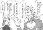  comic giorno_giovanna jean_pierre_polnareff jojo_no_kimyou_na_bouken monochrome wabiko 