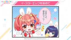 2girls :d animal_ears blue_eyes blue_hair blush bow candy chibi commentary_request easter_egg egg food hair_between_eyes hair_ornament holding holding_candy holding_food holding_lollipop lollipop long_hair multiple_girls official_art one_side_up ootori_kokona open_mouth pink_hair popsicle rabbit_ears second-party_source shizuka_(world_dai_star) smile star_(symbol) star_hair_ornament translation_request world_dai_star 