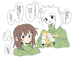  1boy 1other androgynous animal_ears asriel_dreemurr black_eyes blush brown_hair chara_(undertale) closed_mouth dayama flower furry furry_male goat_boy goat_ears green_sweater highres holding holding_flower horns long_sleeves open_mouth short_hair simple_background smile striped_clothes striped_sweater sweater undertale utdr_(toby_fox) white_background white_fur yellow_flower 