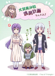 +++ 4girls :d ^_^ akihitohappy anger_vein black_jacket black_shoes blue_shorts brown_shoes brown_skirt closed_eyes collared_dress collared_shirt colored_inner_hair commentary_request dress frilled_shirt_collar frills fujishima_megumi fujishima_megumi_(winter_loungewear) grabbing_another's_hand green_hair grey_hair grey_sweater hair_ornament hairclip highres jacket loafers long_sleeves love_live! love_live!_hasu_no_sora_jogakuin_school_idol_club low_ponytail mary_janes multicolored_hair multiple_girls ogami_sachi ogami_sachi_(post-graduation) open_clothes open_jacket open_mouth otomune_kozue otomune_kozue_(summer_loungewear) parallel_hairclips pinafore_dress pink_dress pink_shirt ponytail purple_hair red_eyes red_hair red_streaks ribbed_sweater shirt shoes short_shorts shorts sidelocks skirt sleeveless sleeveless_dress smile socks streaked_hair sweater virtual_youtuber white_dress white_shirt white_socks yugiri_tsuzuri yugiri_tsuzuri_(summer_loungewear) 