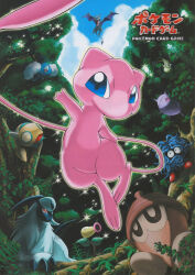  absol aerodactyl bellsprout blue_eyes blue_sky bug cascoon clouds cloudy_sky cocoon dragon dragonfly dunsparce forest fukuda_masakazu highres mew_(pokemon) nature no_humans official_art pokemon pokemon_(creature) pokemon_focus pokemon_tcg scan seedot sky solo_focus sparkle swablu tangela third-party_source tree vibrava 