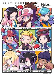  4boys 5girls :d ace_trainer_(pokemon) ahoge allister_(pokemon) baseball_cap black_eyes black_hair blonde_hair blue_eyes blue_hair bonnie_(pokemon) bright_pupils brown_hair brown_shirt calem_(pokemon) character_name cheren_(pokemon) clenched_hand closed_mouth commentary_request dark-skinned_male dark_skin eyelashes eyewear_on_headwear followers_favorite_challenge glasses green_eyes grin hair_ornament hand_up hat highres hilda_(pokemon) holding holding_mask hop_(pokemon) jacket long_hair lusamine_(pokemon) mask meeee_hitsuji multiple_boys multiple_drawing_challenge multiple_girls one_side_up open_mouth orange_vest outline pointing poke_ball poke_ball_(basic) pokemon pokemon_black_and_white pokemon_sun_and_moon pokemon_sword_and_shield pokemon_x_and_y raised_inner_eyebrows red_hat shirt short_hair sidelocks signature skyla_(pokemon) smile sunglasses teeth upper_teeth_only v vest white_pupils white_shirt 