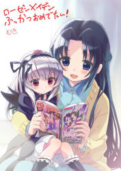  2girls artist_request black_dress black_hair black_thighhighs blue_eyes blue_shirt blush bow bowtie buttons cardigan collar curtains doll dress flower frilled_thighhighs frills gothic_lolita hat hat_flower headdress holding holding_magazine juliet_sleeves kakizaki_megu lolita_fashion long_hair long_sleeves magazine_(object) multiple_girls open_cardigan open_clothes open_magazine parted_bangs petticoat puffy_sleeves reading red_eyes rozen_maiden shirt sitting sitting_on_lap sitting_on_person size_difference smile suigintou sweater thigh-highs third-party_source translation_request white_hair wings yellow_sweater 