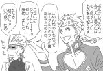  comic giorno_giovanna jean_pierre_polnareff jojo_no_kimyou_na_bouken monochrome wabiko 