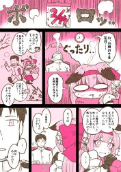  >_< 1boy 1girl ^^^ aian_stainless animal_ears azur_lane black_gloves blush bow commander_(azur_lane) commentary_request exhausted fox_ears fox_girl gloves hair_bow hair_ornament hanazuki_(azur_lane) highres military_uniform naval_uniform pink_bow pink_eyes pink_hair sitting speech_bubble sweatdrop translated valentine 