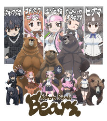  5girls animal animal_ears bear bear_ears bear_girl bergman's_bear_(kemono_friends) black_eyes black_hair boots bow bowtie brown_bear_(kemono_friends) brown_hair commentary_request extra_ears ezo_brown_bear_(kemono_friends) fingerless_gloves gloves grey_hair hachimaki happi headband highres japanese_black_bear_(kemono_friends) japanese_clothes kemono_friends kemono_friends_3 kodiak_bear_(kemono_friends) leggings long_hair looking_at_viewer multiple_girls necktie one_eye_closed shirt short_hair skirt sleeveless thigh-highs tongue weapon yamaguchi_yoshimi 