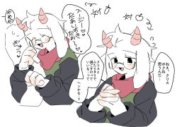 1boy animal_ears blush dayama deltarune furry furry_male glasses goat_boy goat_ears hand_on_own_face highres horns open_mouth pink_horns pink_scarf ralsei round_eyewear scarf simple_background smile solo solo_focus speech_bubble utdr_(toby_fox) white_background 