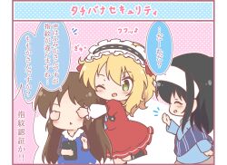  3girls :< :d ;) ^_^ black_hair black_hairband blonde_hair blue_dress blue_shirt blush brown_hair brown_skirt chibi closed_eyes commentary_request dress frilled_hairband frills green_eyes guess_who hairband holding idolmaster idolmaster_cinderella_girls layered_sleeves long_hair long_sleeves mitarashi_neko multiple_girls notice_lines one_eye_closed parted_lips pink_background polka_dot polka_dot_background profile puffy_long_sleeves puffy_short_sleeves puffy_sleeves red_dress ribbon-trimmed_hairband sagisawa_fumika sakurai_momoka shirt short_over_long_sleeves short_sleeves skirt smile tablet_pc tachibana_arisu translation_request triangle_mouth very_long_hair white_background white_hairband white_shirt 