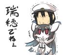  1boy 1girl admiral_(kantai_collection) anchorage_water_oni chibi commentary_request gomasamune kantai_collection translated 