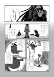  akemi_homura black_hair comic heian_jirou long_hair mahou_shoujo_madoka_magica monochrome translation_request tree 