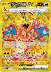 3d 5ban_graphics artist_name card_(medium) character_name charizard charmeleon claws colored_lineart company_name copyright_name copyright_notice dragon dragon_wings fangs fire flame-tipped_tail full_body highres no_humans official_art open_mouth pokemon pokemon_(creature) pokemon_card pokemon_focus pokemon_tcg second-party_source solo tail terastallization trading_card translation_request variant_set wings yellow_background 
