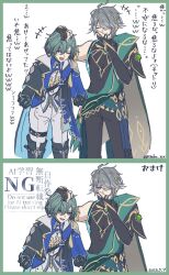  2boys ahoge alhaitham_(genshin_impact) antenna_hair armor belt belt_collar black_belt black_boots black_gloves black_pants black_shirt blue_gloves blue_shirt boots cape chest_jewel choker closed_eyes coat collar collared_shirt commentary_request dated earrings genshin_impact gloves gold_trim green_cape green_hair green_outline grey_hair grin hair_between_eyes hair_over_eyes hand_on_another's_head headphones height_difference highres jewelry laughing lohen_(genshin_impact) long_sleeves mole mole_under_eye multicolored_eyes multicolored_gloves multiple_boys one_eye_covered outline pants parted_bangs parted_lips partially_fingerless_gloves rinbo_7140 ruffling_hair sash shirt short_hair shoulder_armor single_bare_shoulder single_earring sleeveless sleeveless_shirt smile swept_bangs thigh_strap toned toned_male twitter_username two-tone_gloves vision_(genshin_impact) white_background white_pants 
