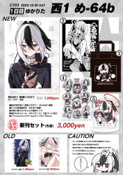  5girls absurdres animal_ear_piercing animal_ears animal_on_head aru_(blue_archive) bag black_hair black_jacket black_socks blue_archive blush calico_(pattern) calico_cat cat cat_ears cat_on_head cat_tail cellphone chibi choker comiket_103 commentary_request demon_horns grey_halo grocery_bag halo haruka_(blue_archive) headphones highres holding holding_bag holding_phone hood hooded_jacket horns jacket kayoko_(blue_archive) kayoko_(new_year)_(blue_archive) kemonomimi_mode koharu_(blue_archive) koharu_(swimsuit)_(blue_archive) long_hair miniskirt multicolored_hair multiple_girls multiple_views mutsuki_(blue_archive) on_head oomori_(kswmr) phone ponytail print_jacket problem_solver_68_(blue_archive) red_eyes red_skirt shopping_bag sidelocks skirt smartphone socks streaked_hair suppressor tail translation_request white_hair 