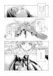  akemi_homura black_hair comic dress goddess_madoka heian_jirou kaname_madoka long_hair magical_girl mahou_shoujo_madoka_magica monochrome reaching spoilers translation_request wings 