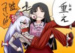  2girls black_hair blush brown_eyes carrying dress_shirt fujiwara_no_mokou hair_ribbon houjuu_nue long_hair multiple_girls nukarumi_noren open_mouth princess_carry punching red_eyes ribbon sharp_teeth shirt skirt suspenders touhou translation_request very_long_hair white_hair 