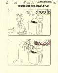  1girl character_request comic dirty english highres japanese monochrome morii_shizuki parody text undressing washing_machine 