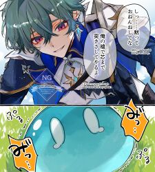  1boy ahoge all_fours armor belt black_belt blue_shirt coat collared_shirt ear_piercing earrings english_text genshin_impact grass green_hair grin hair_between_eyes highres hydro_slime_(genshin_impact) jewelry lohen_(genshin_impact) long_sleeves male_focus mole mole_under_eye multicolored_eyes parted_lips piercing shaking shirt short_hair shoulder_armor single_earring slime_(genshin_impact) smile speech_bubble sw_chestnut tearing_up trapped twitter_username upper_body white_background 