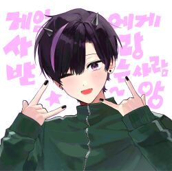  1boy :d \m/ black_nails blush commentary_request cone_horns dot_nose earrings fake_horns fangs green_jacket green_track_suit grey_horns hair_between_eyes hands_up highres horns jacket jewelry korean_commentary korean_text looking_at_viewer m0o0_ot male_focus mole mole_under_eye multicolored_hair one_eye_closed oto_rainy outline parted_bangs portrait purple_hair purple_outline short_hair simple_background skoshism sleeves_past_wrists small_horns smile solo streaked_hair track_suit utaite violet_eyes virtual_youtuber white_background zipper 