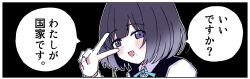  1girl black_background black_hair black_vest blue_ribbon blush border commentary_request gakuen_idolmaster hataya_misuzu hatsuboshi_gakuen_school_uniform highres idolmaster looking_at_viewer mole mole_under_mouth mylartenes neck_ribbon ribbon school_uniform shirt short_hair simple_background smile solo speech_bubble translation_request v vest white_border white_shirt 